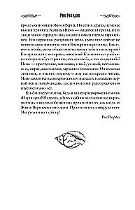 Meitas dziļumi